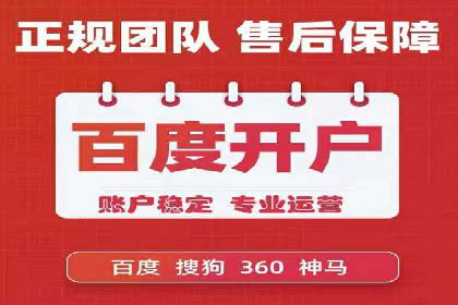 返点政策深度解析，助力信息流广告开户